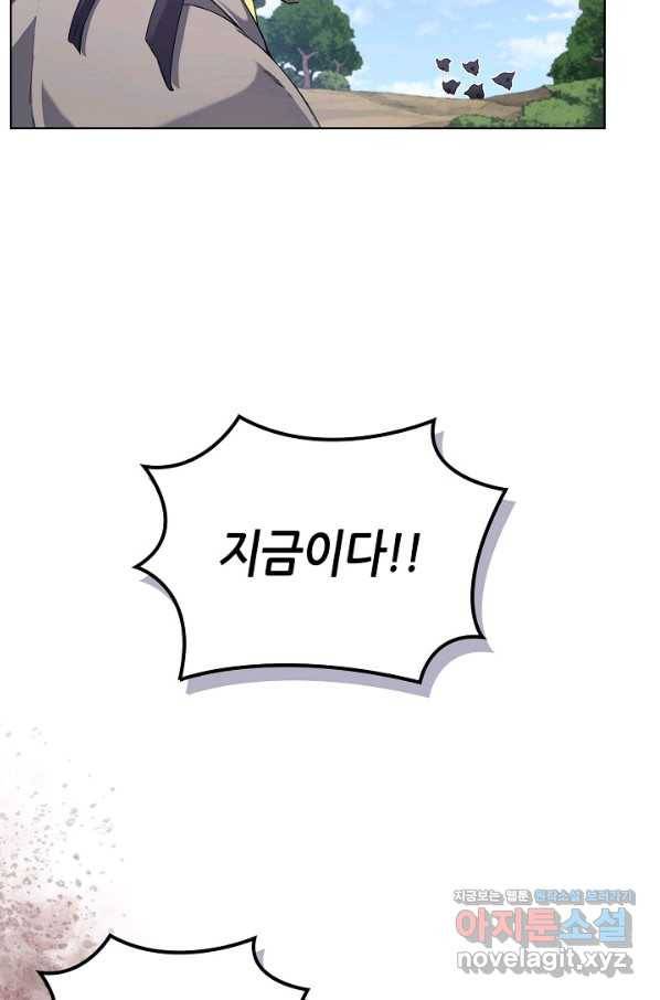신마경천기 178화 8