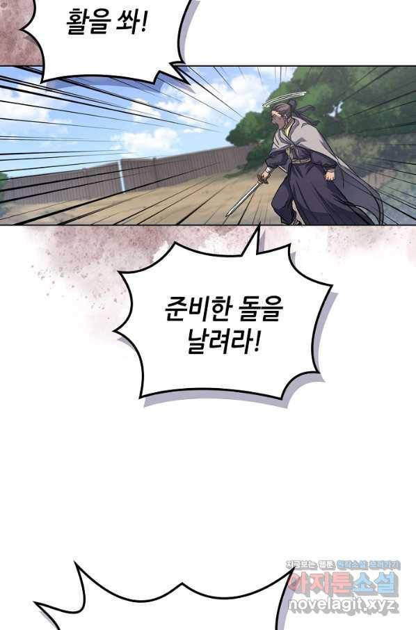 신마경천기 178화 9