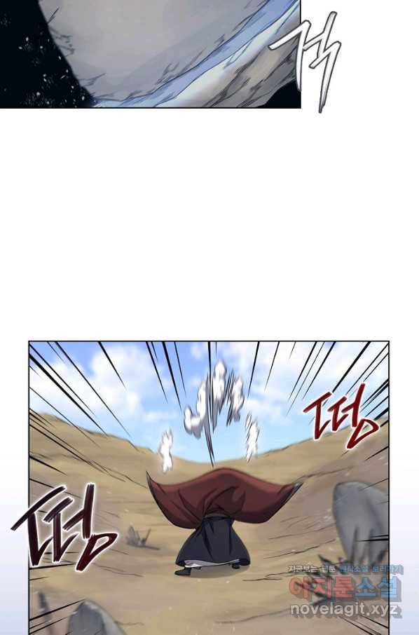 신마경천기 178화 14