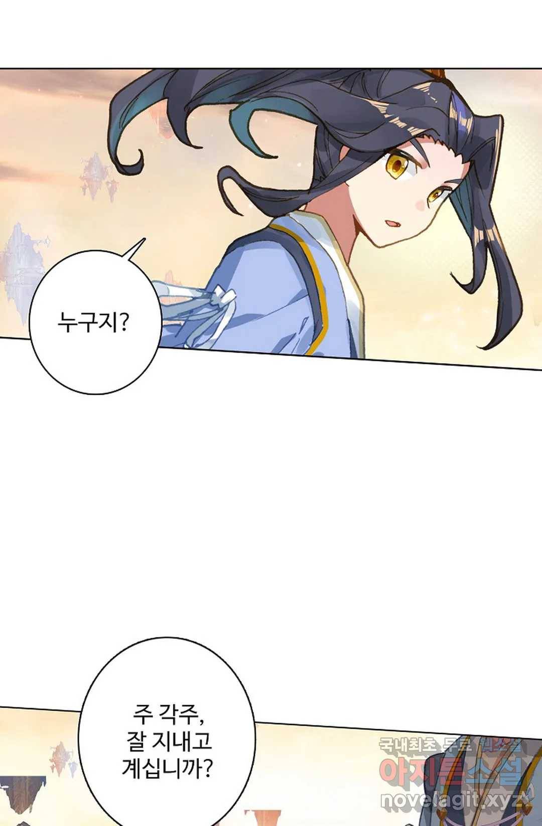 원존: 용의 비상 377화 1
