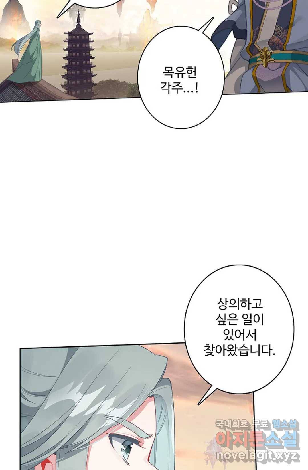 원존: 용의 비상 377화 2