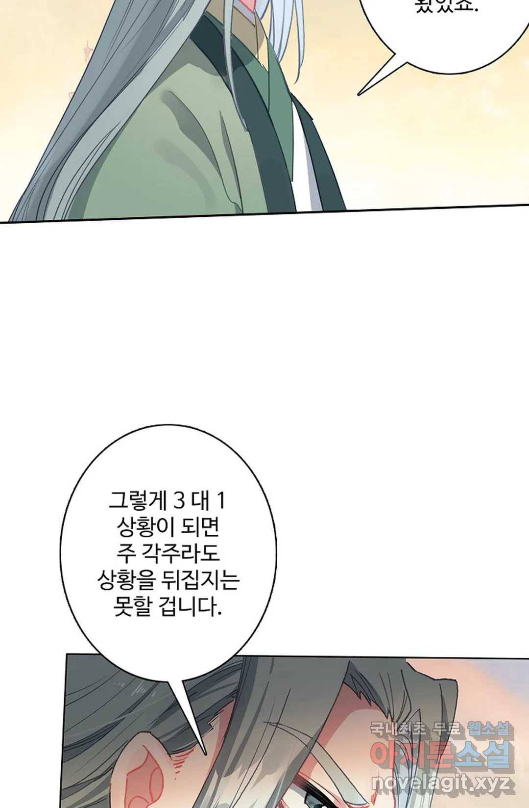 원존: 용의 비상 377화 7
