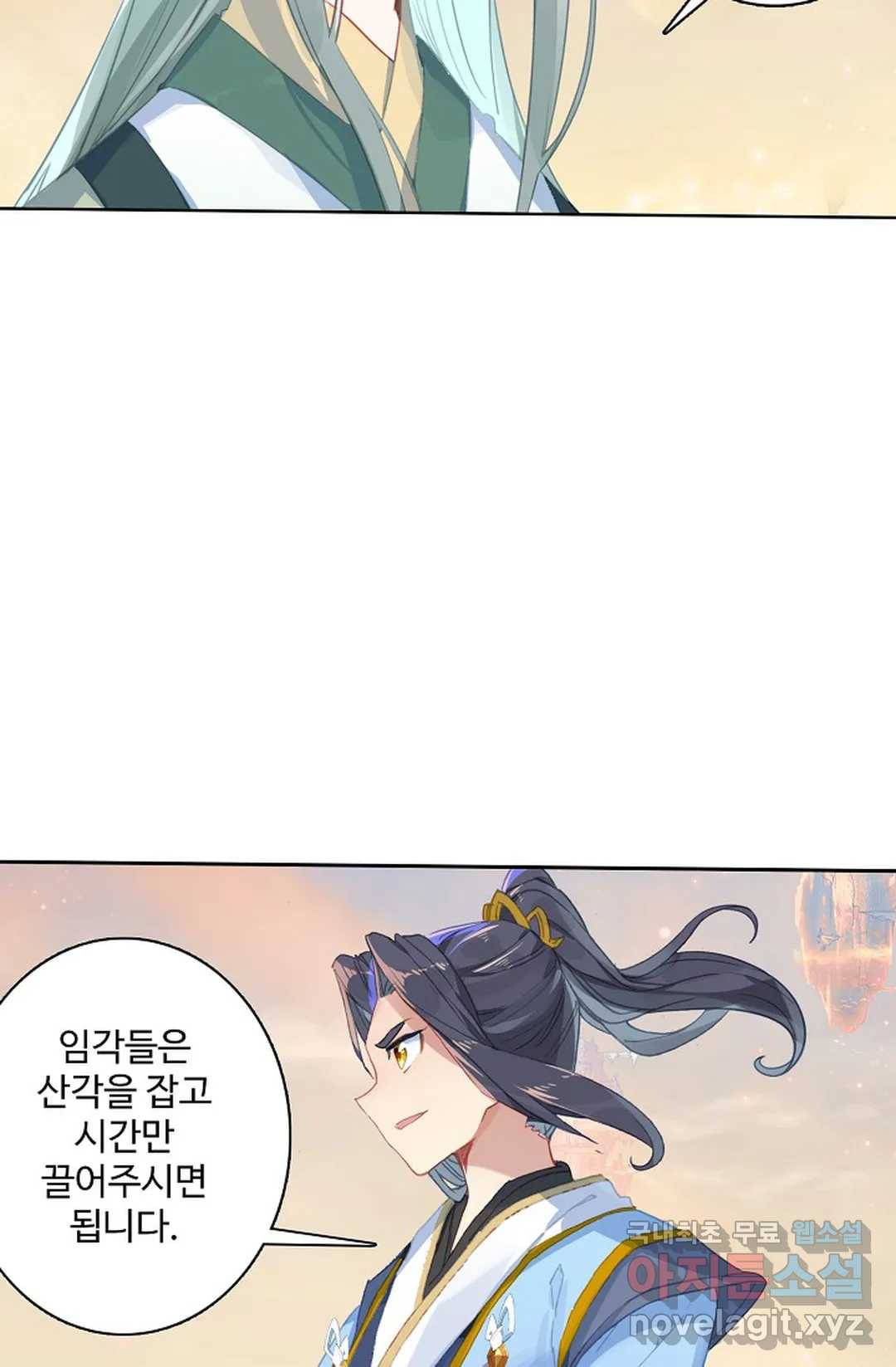 원존: 용의 비상 377화 12