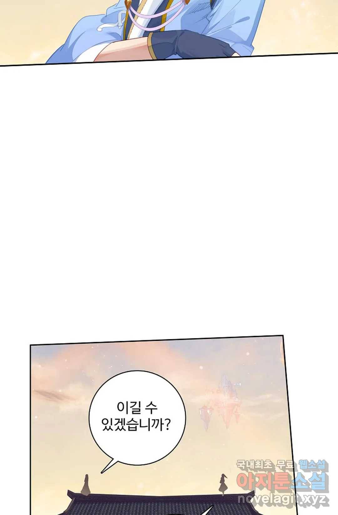 원존: 용의 비상 377화 13