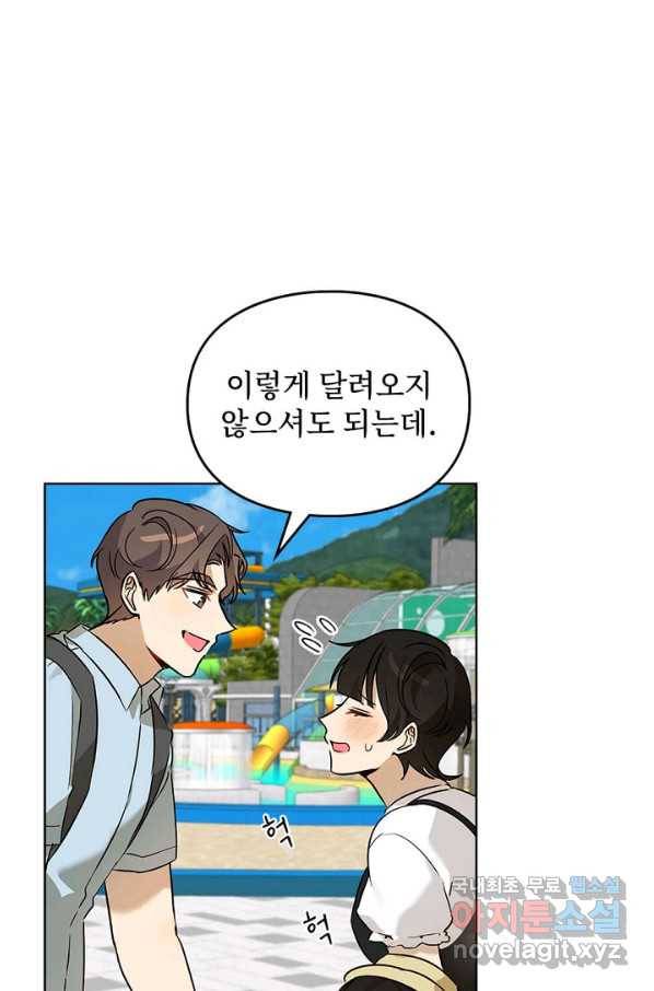 딸 바보가 되었습니다 70화 1