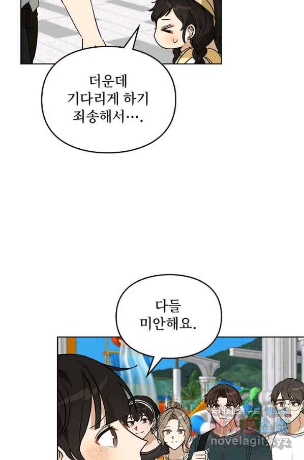 딸 바보가 되었습니다 70화 2
