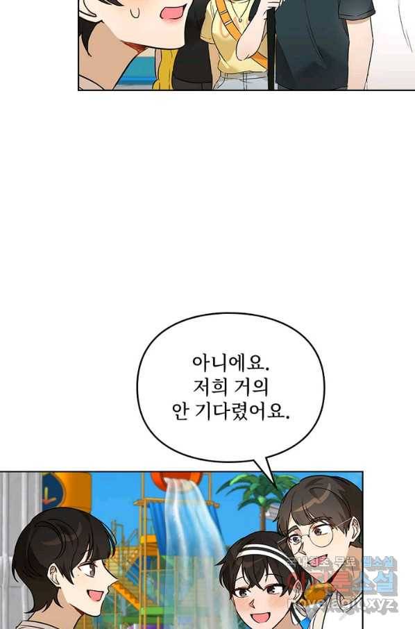 딸 바보가 되었습니다 70화 3