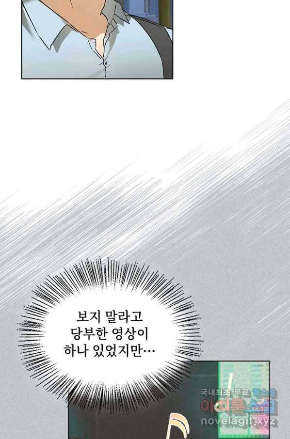 딸 바보가 되었습니다 70화 8