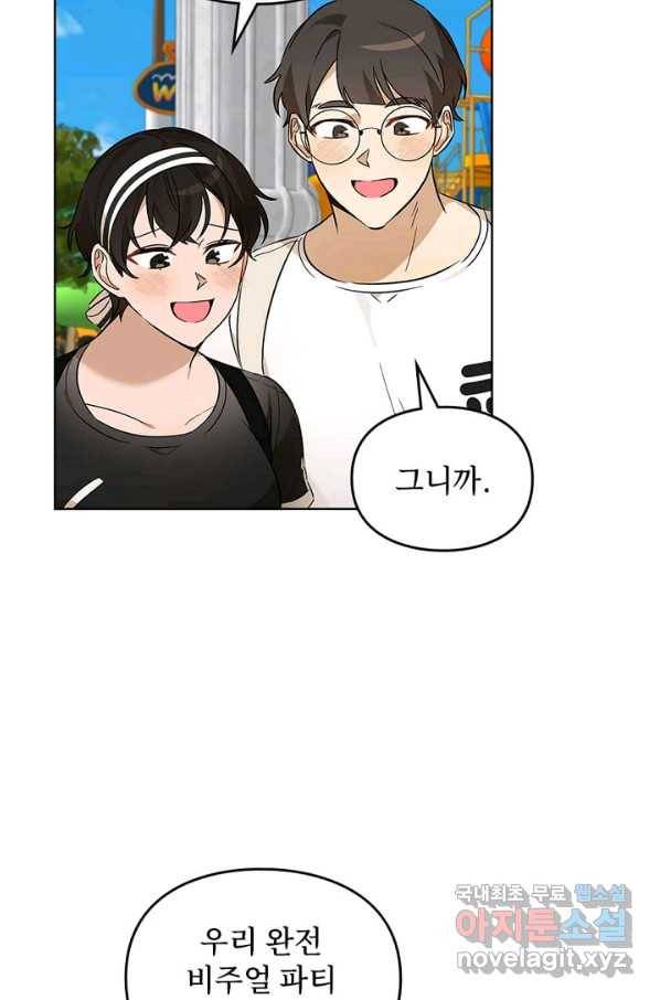 딸 바보가 되었습니다 70화 13