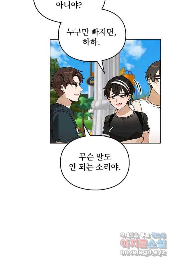 딸 바보가 되었습니다 70화 14