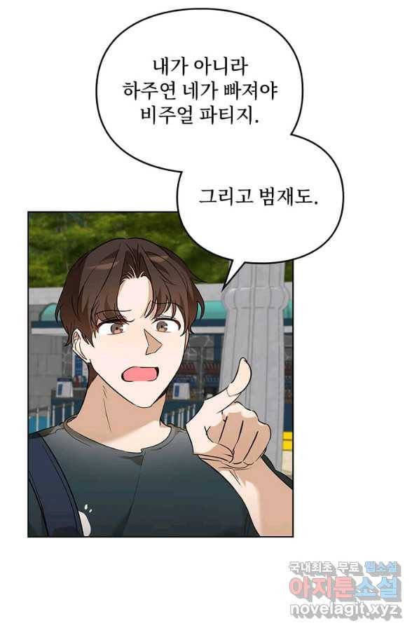 딸 바보가 되었습니다 70화 15
