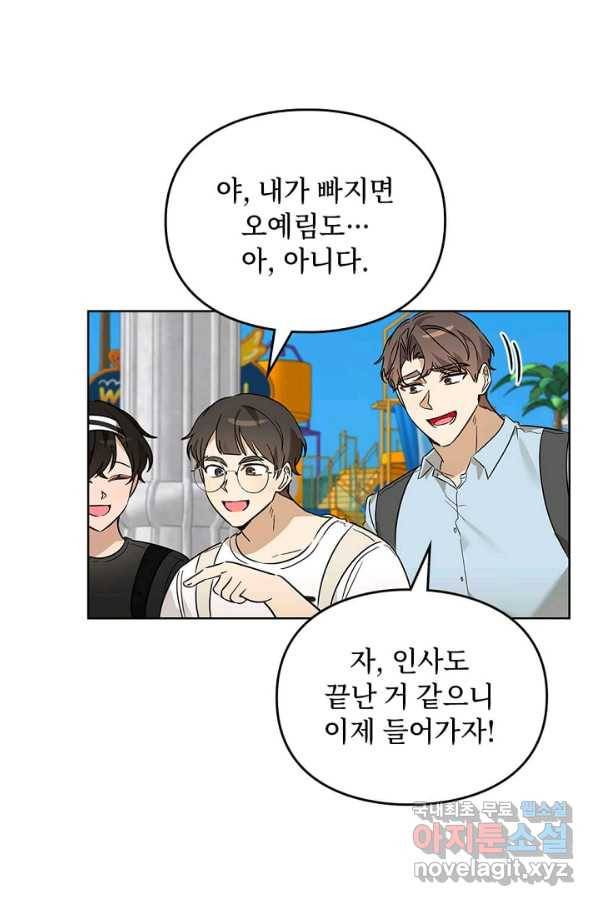 딸 바보가 되었습니다 70화 16