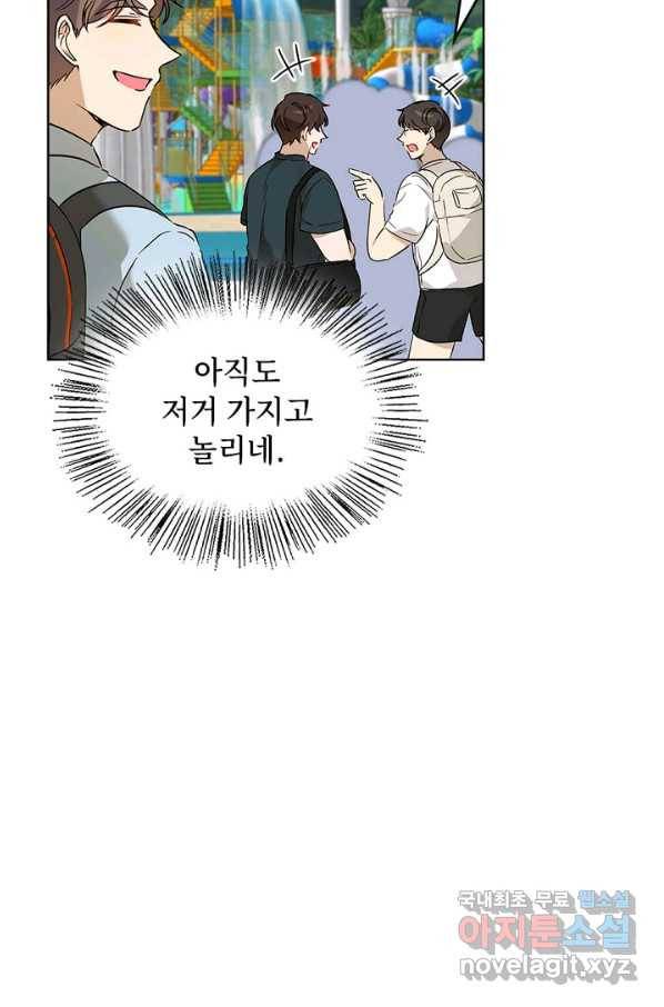 딸 바보가 되었습니다 70화 18