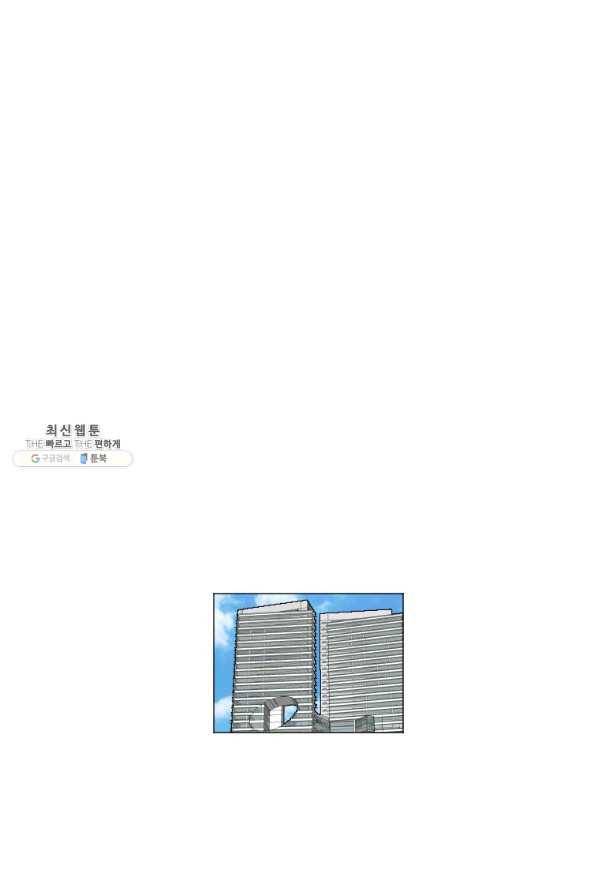 다른 세계에서 주워왔습니다 132화 1