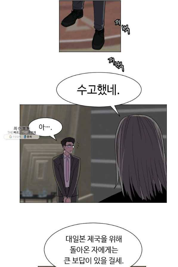 다른 세계에서 주워왔습니다 132화 2