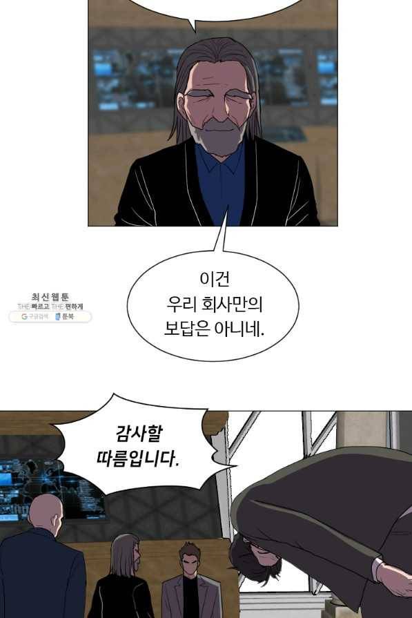 다른 세계에서 주워왔습니다 132화 3