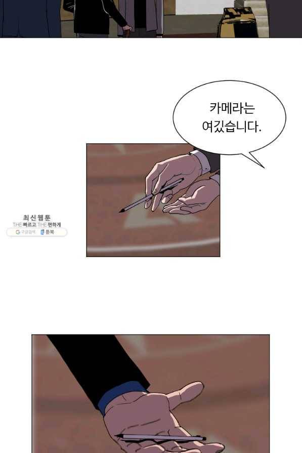 다른 세계에서 주워왔습니다 132화 4