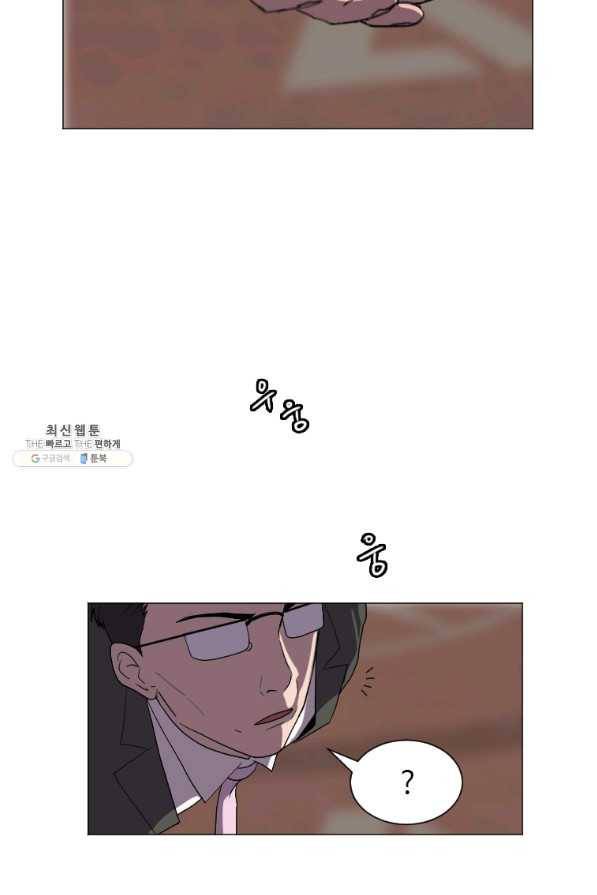다른 세계에서 주워왔습니다 132화 5
