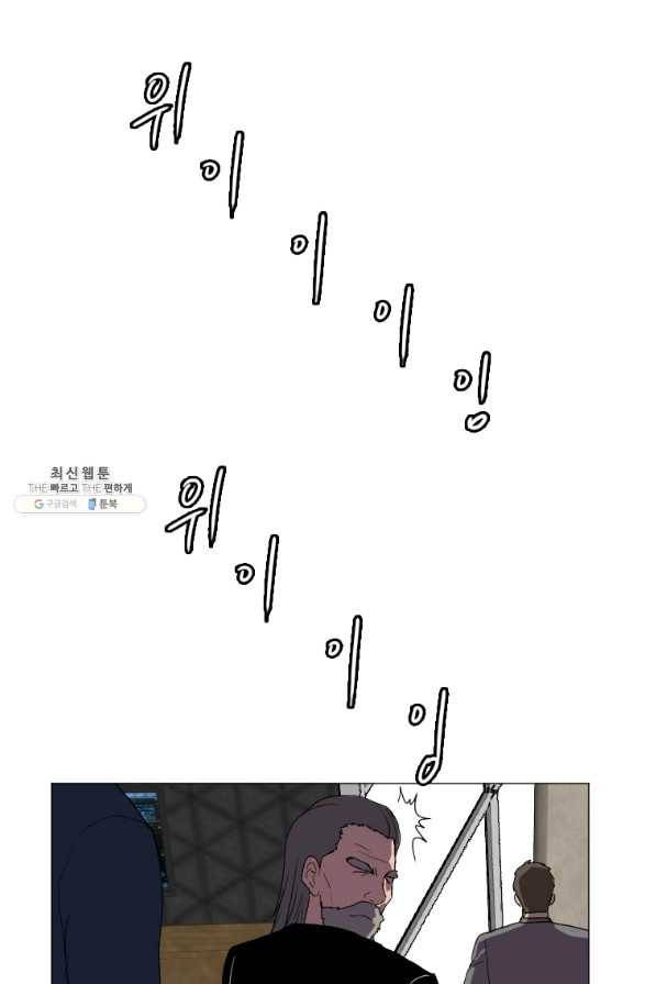 다른 세계에서 주워왔습니다 132화 6