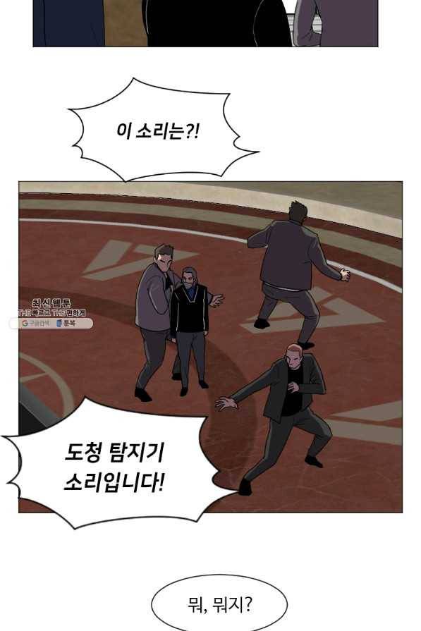 다른 세계에서 주워왔습니다 132화 7
