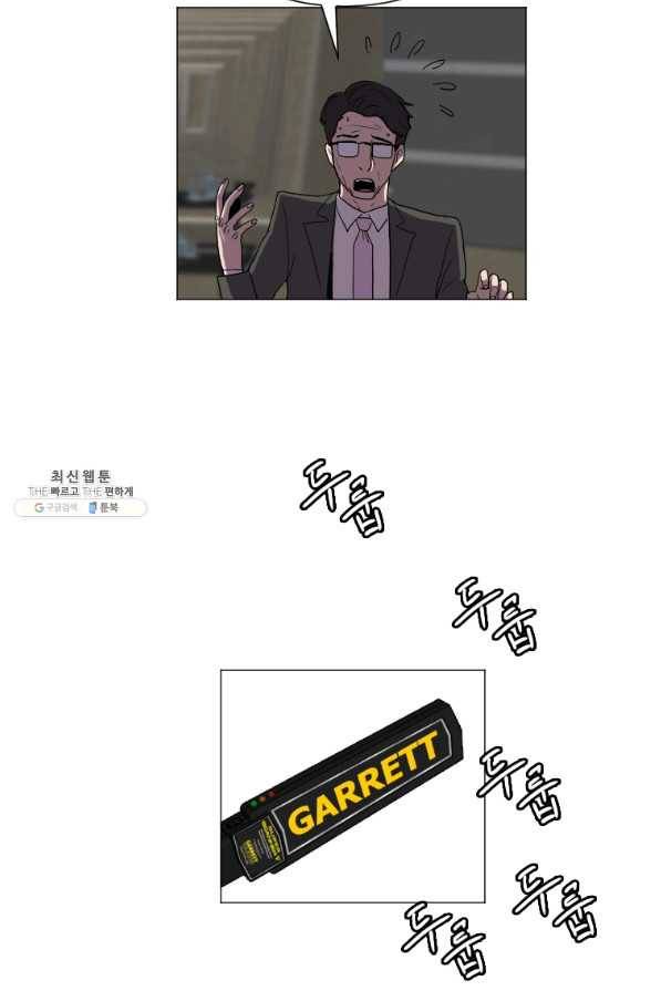 다른 세계에서 주워왔습니다 132화 8
