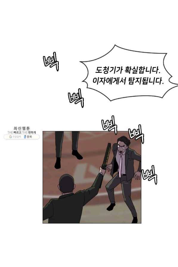 다른 세계에서 주워왔습니다 132화 9