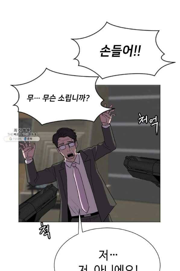 다른 세계에서 주워왔습니다 132화 10