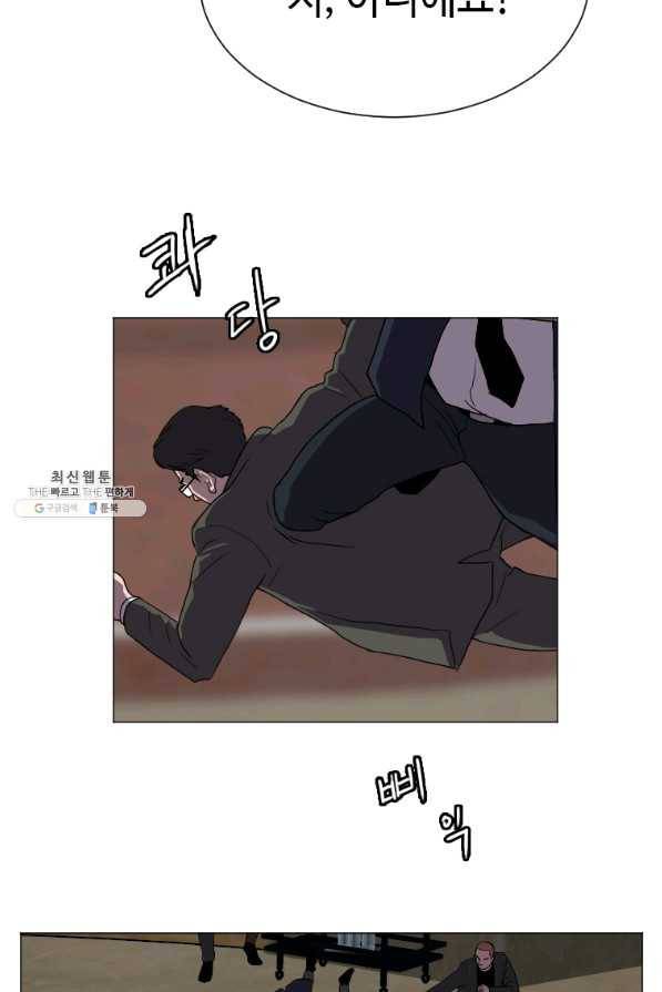 다른 세계에서 주워왔습니다 132화 11