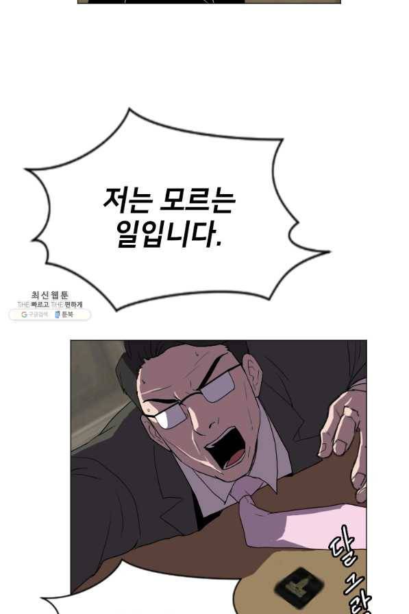 다른 세계에서 주워왔습니다 132화 13