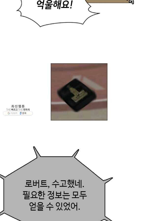다른 세계에서 주워왔습니다 132화 14