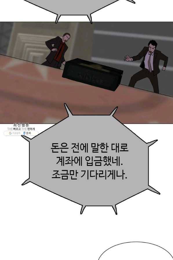 다른 세계에서 주워왔습니다 132화 15
