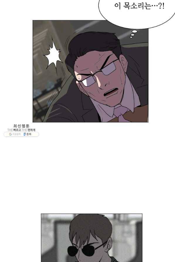 다른 세계에서 주워왔습니다 132화 16