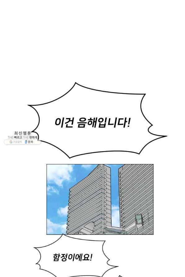 다른 세계에서 주워왔습니다 132화 18