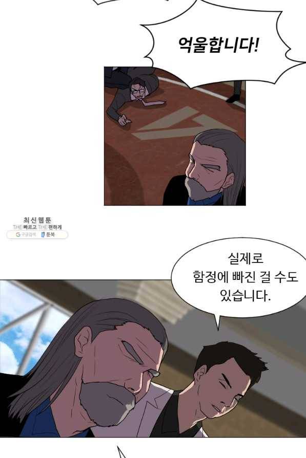 다른 세계에서 주워왔습니다 132화 19