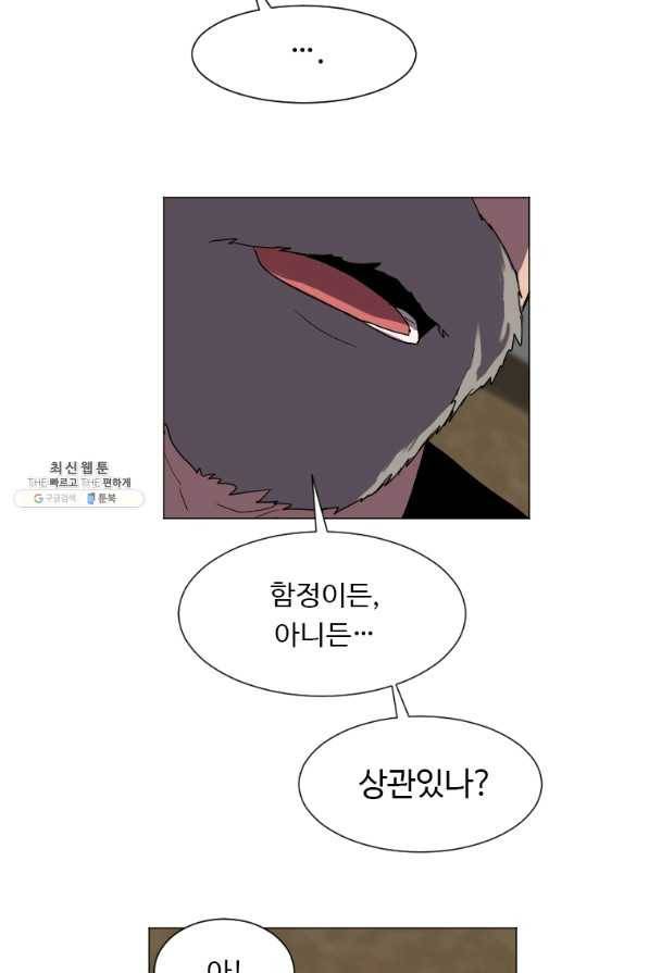 다른 세계에서 주워왔습니다 132화 20