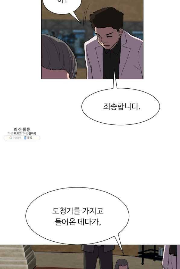 다른 세계에서 주워왔습니다 132화 21