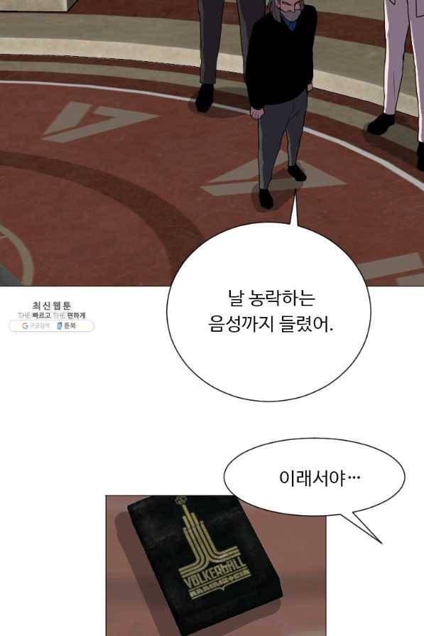 다른 세계에서 주워왔습니다 132화 22
