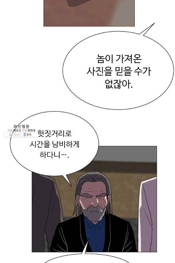 다른 세계에서 주워왔습니다 132화 23