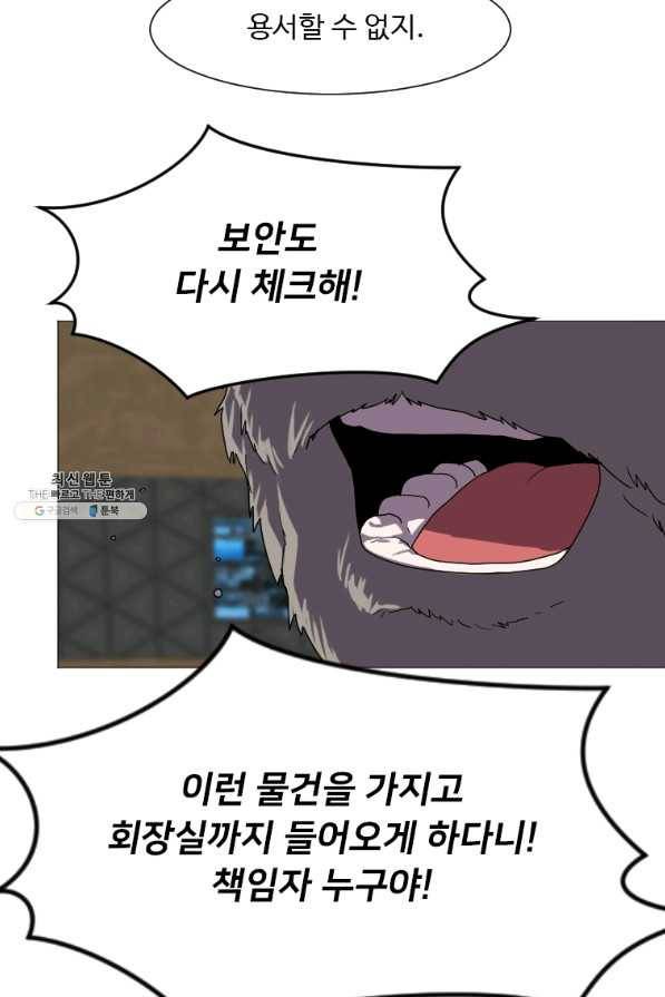 다른 세계에서 주워왔습니다 132화 24