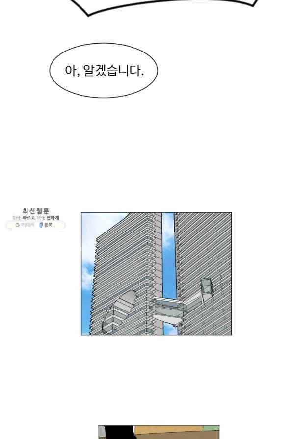 다른 세계에서 주워왔습니다 132화 25
