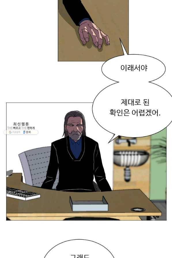 다른 세계에서 주워왔습니다 132화 26