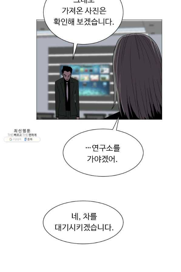 다른 세계에서 주워왔습니다 132화 27