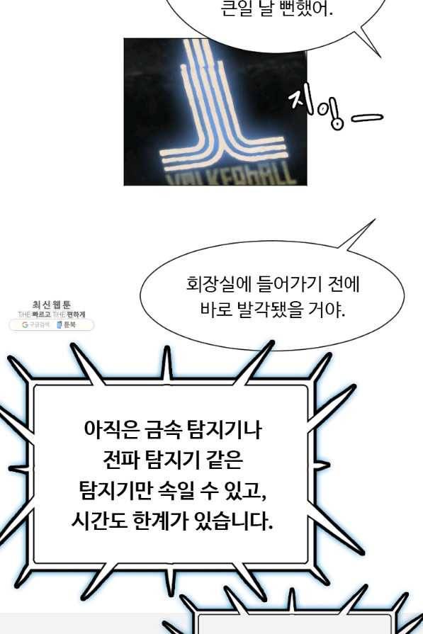 다른 세계에서 주워왔습니다 132화 32