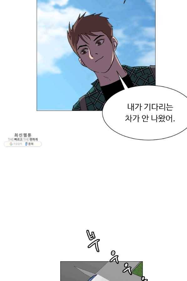 다른 세계에서 주워왔습니다 132화 34