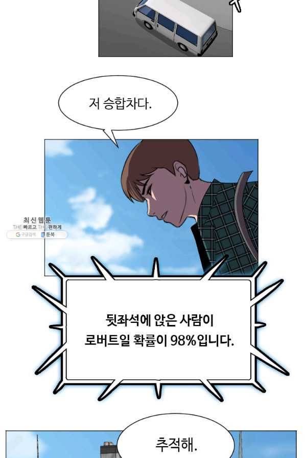 다른 세계에서 주워왔습니다 132화 35