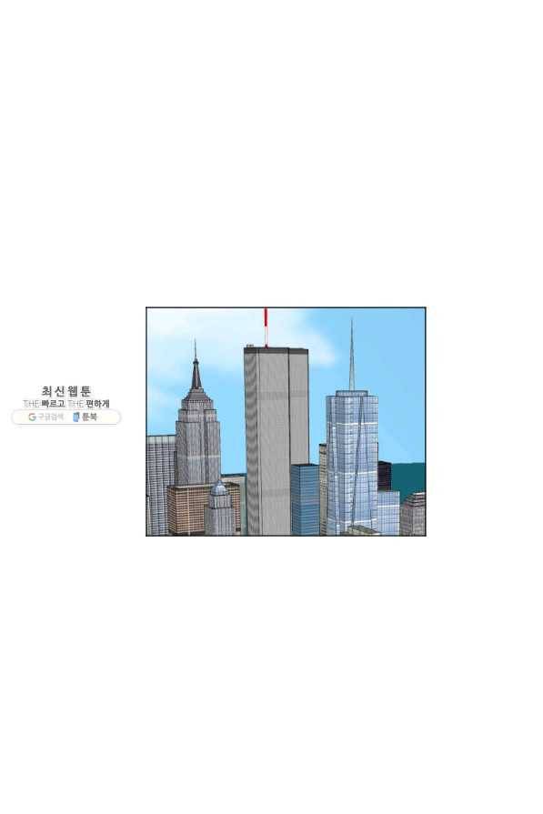 다른 세계에서 주워왔습니다 132화 37