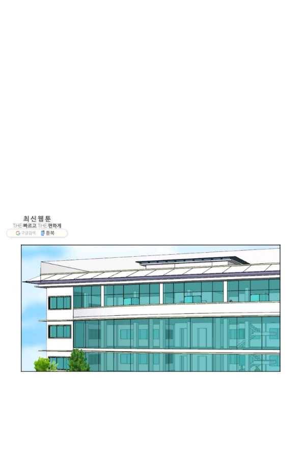 다른 세계에서 주워왔습니다 132화 39