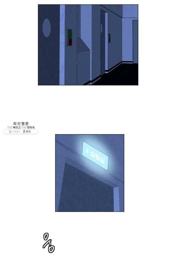 다른 세계에서 주워왔습니다 132화 40