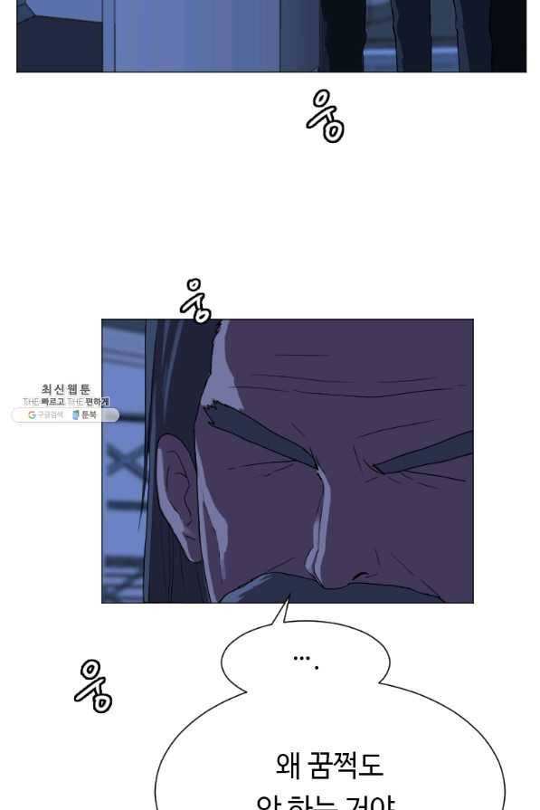 다른 세계에서 주워왔습니다 132화 42