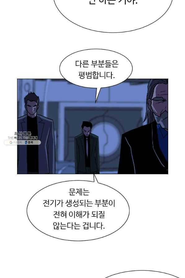 다른 세계에서 주워왔습니다 132화 43